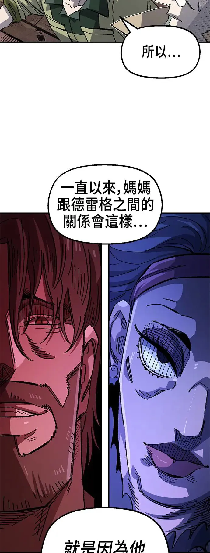 第二季 第22话 第41页