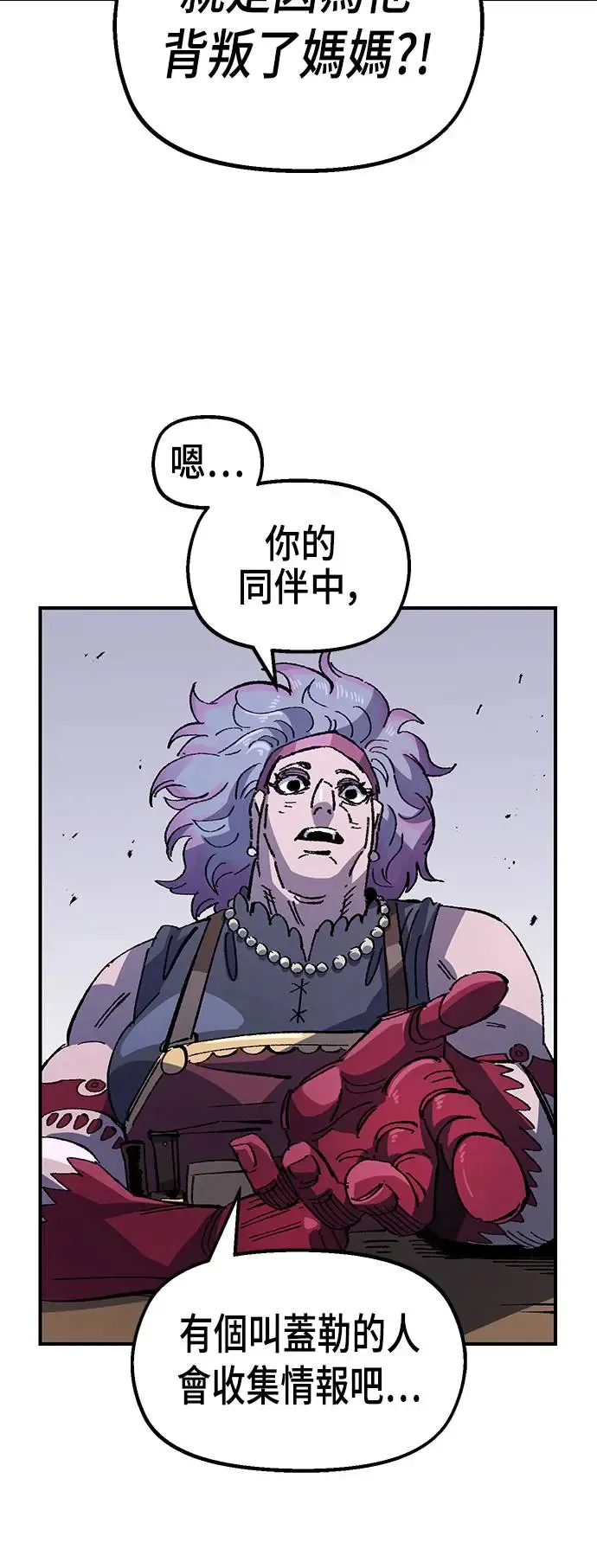 第二季 第22话 第42页