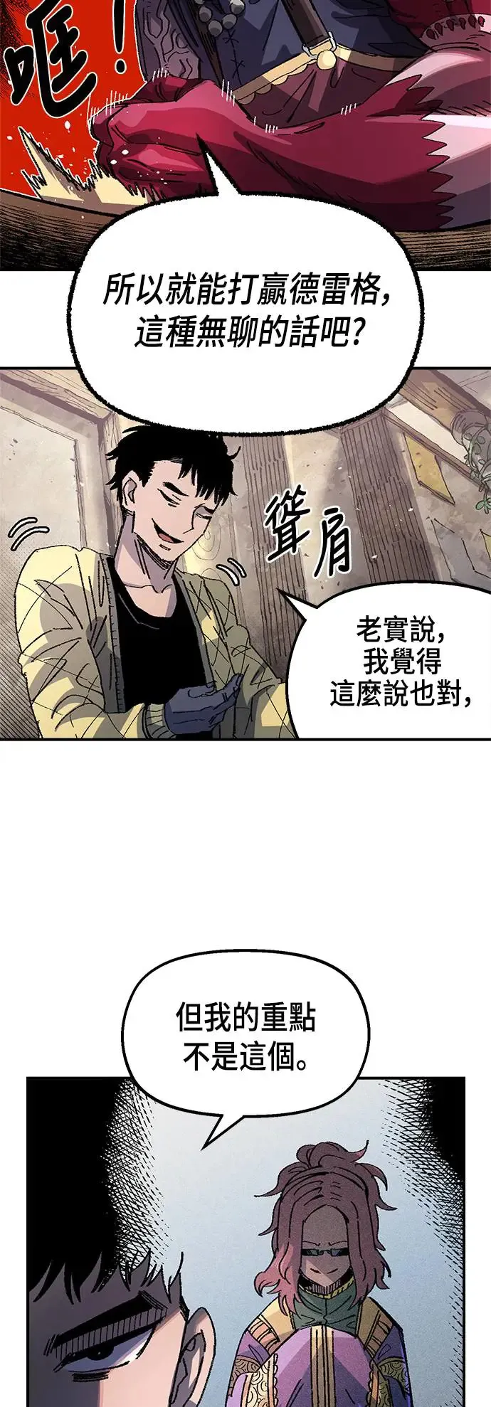 第二季 第22话 第44页