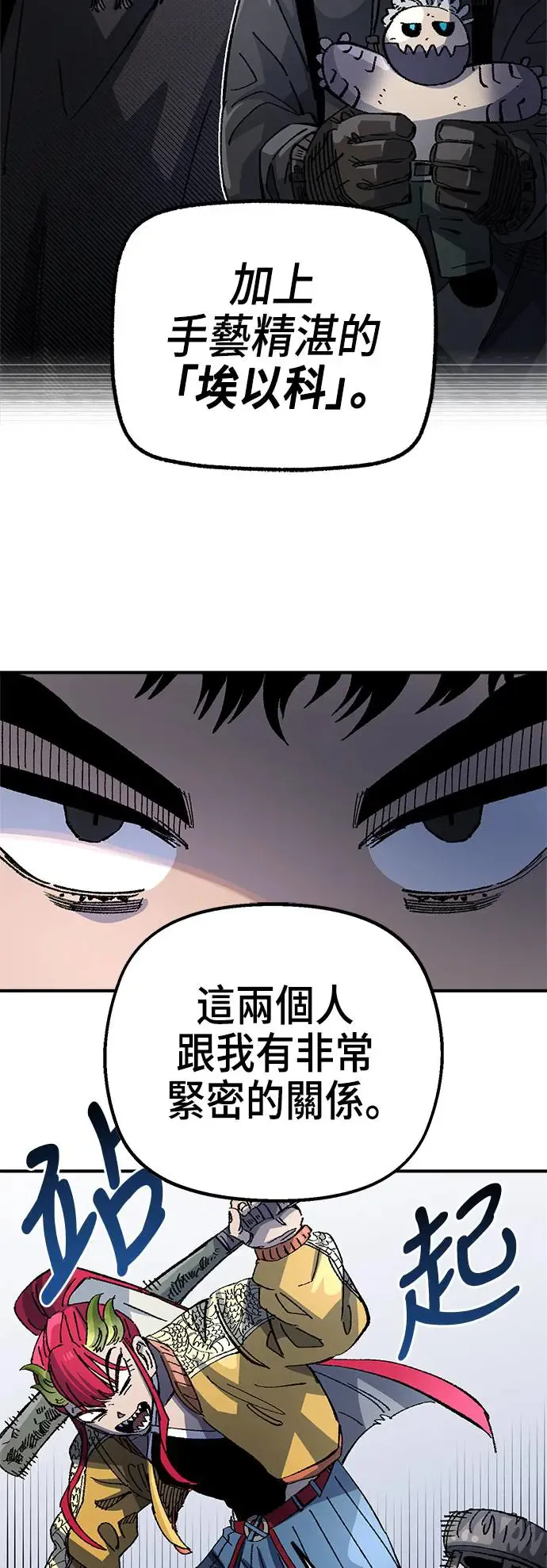 第二季 第22话 第46页