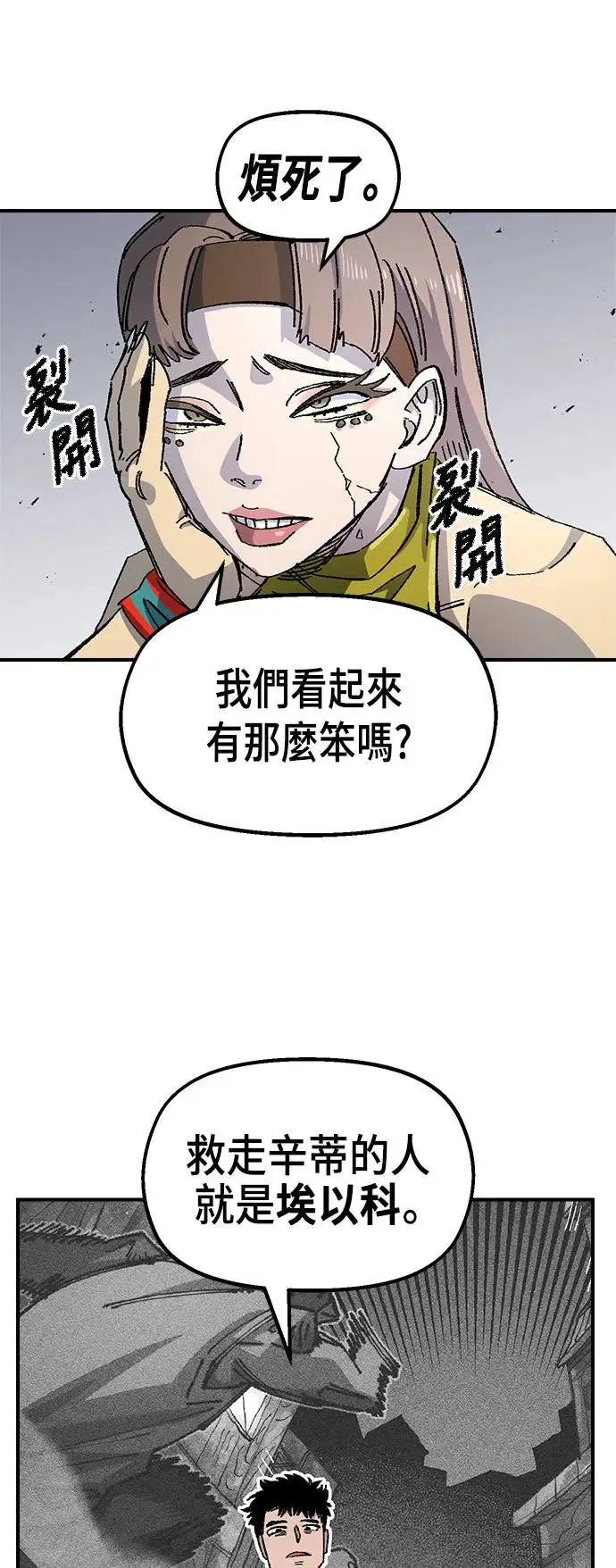 第二季 第22话 第48页