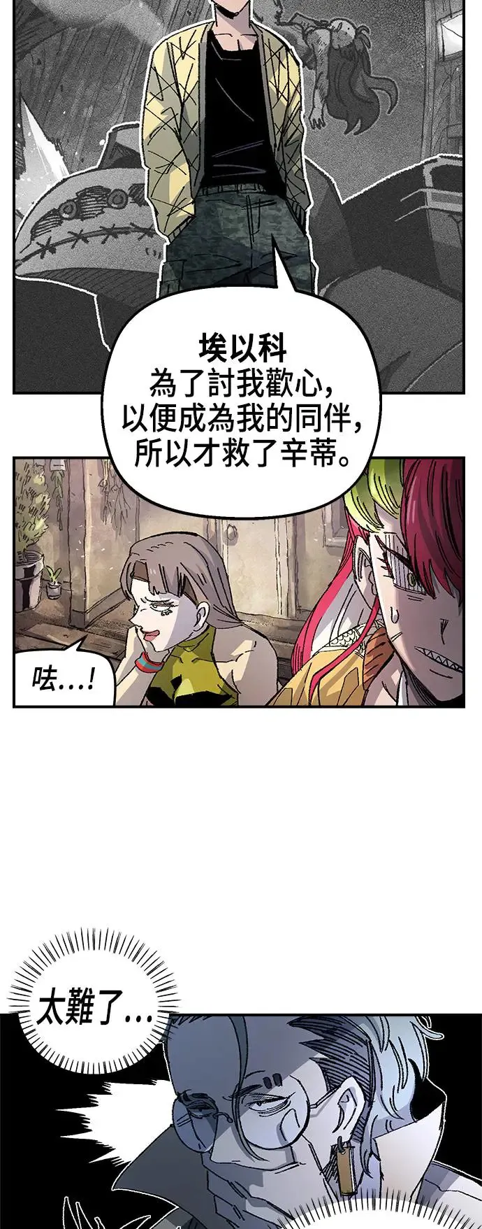 第二季 第22话 第49页