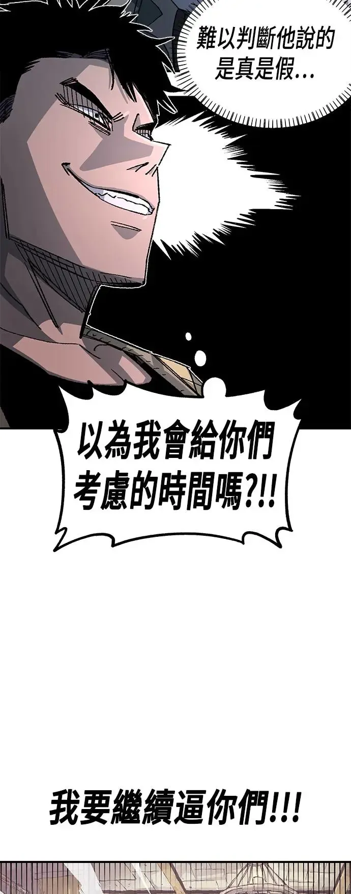 第二季 第22话 第50页