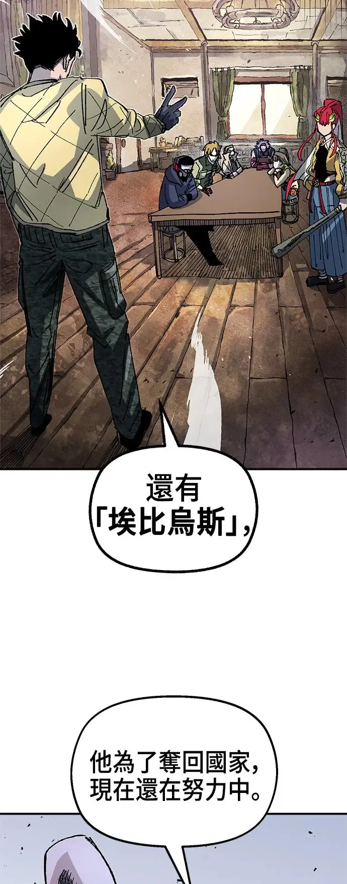 第二季 第22话 第51页