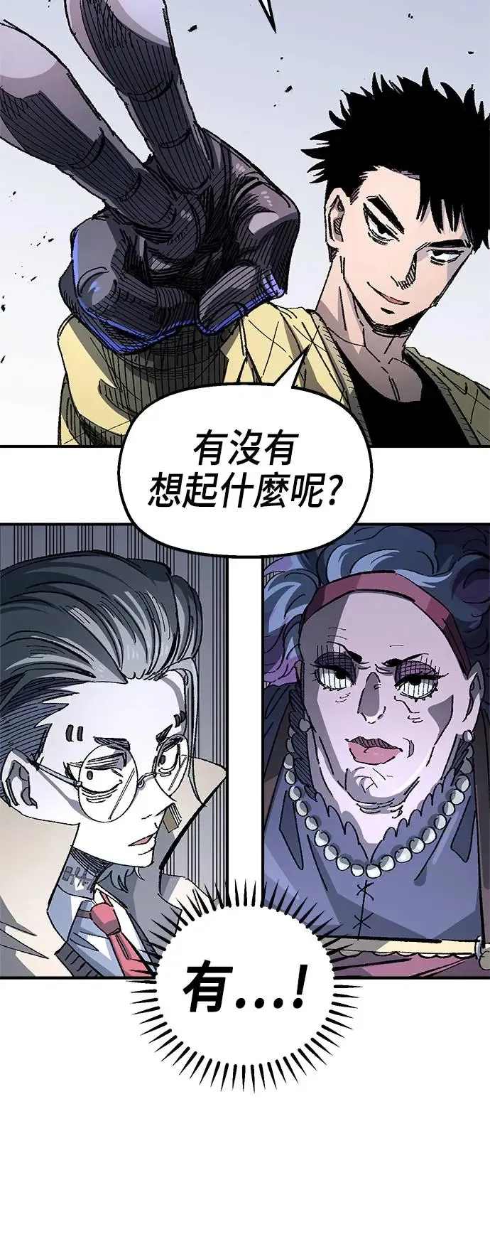 第二季 第22话 第52页