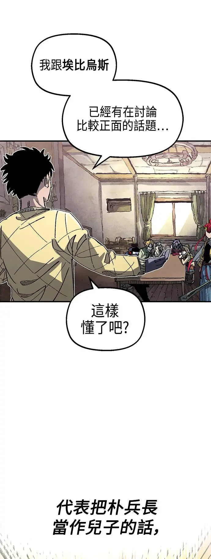 第二季 第22话 第55页