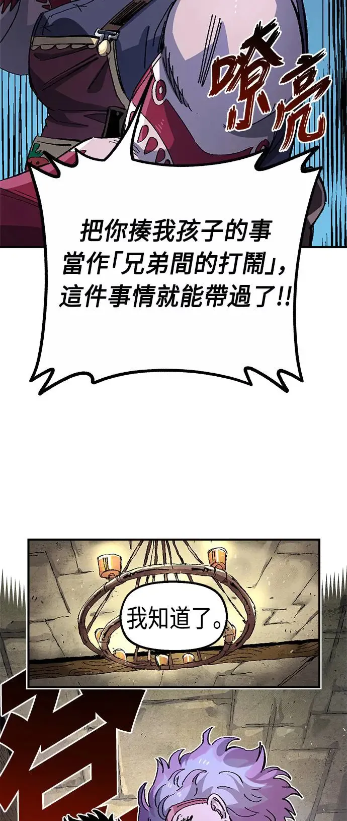 第二季 第22话 第59页