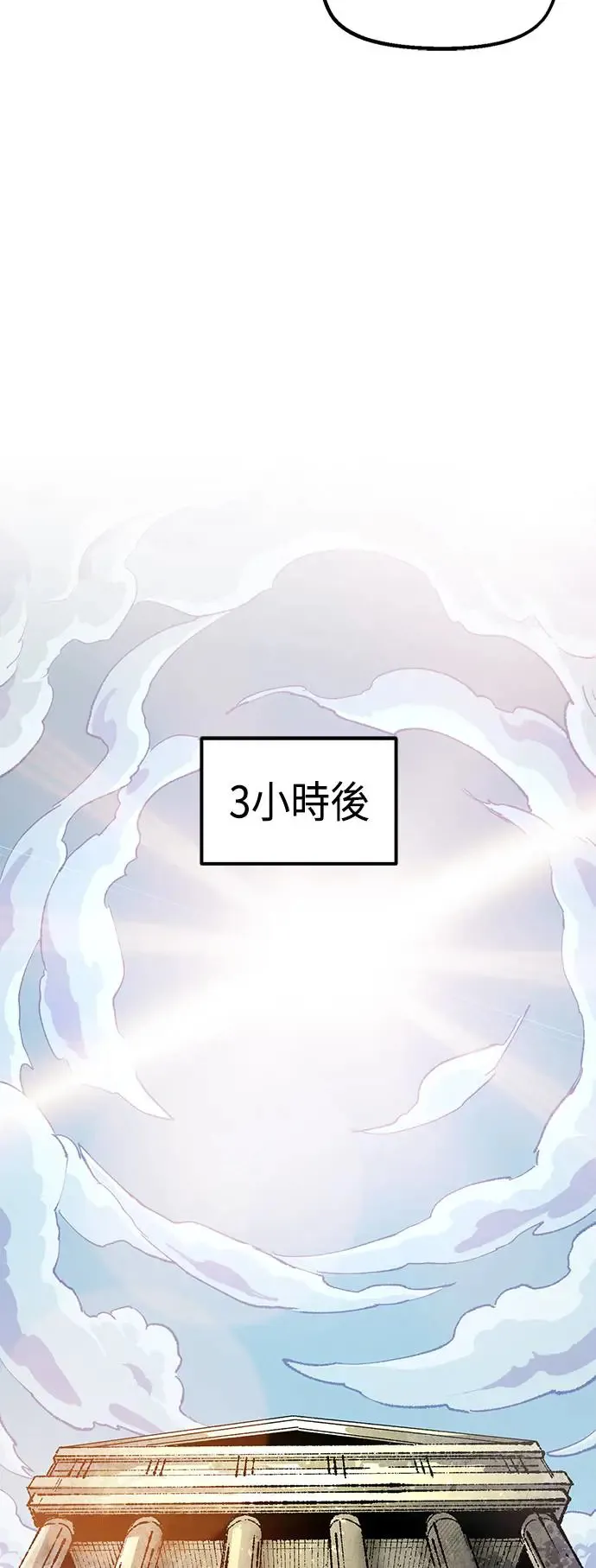 第二季 第22话 第66页