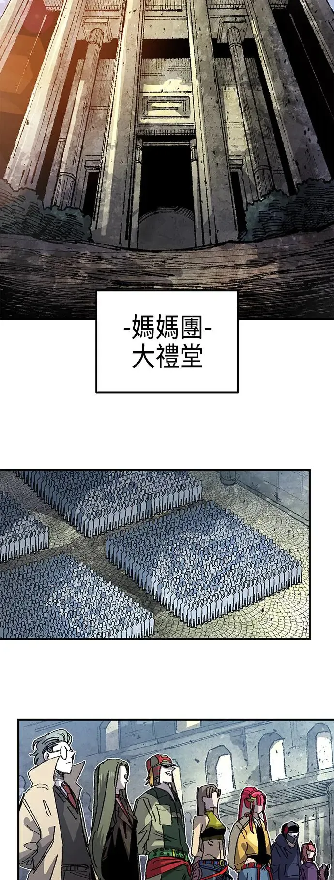 第二季 第22话 第67页