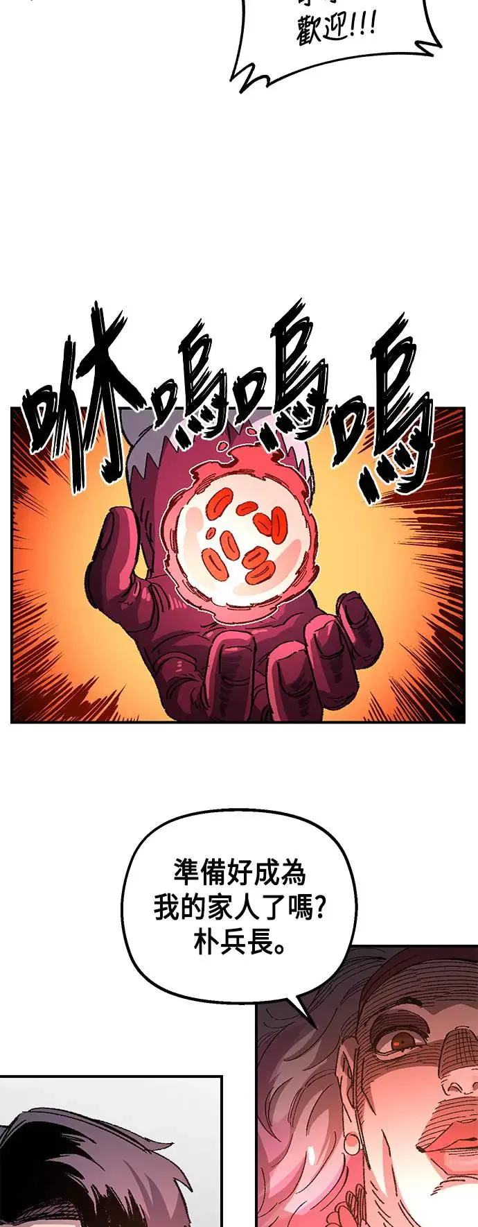 第二季 第22话 第71页