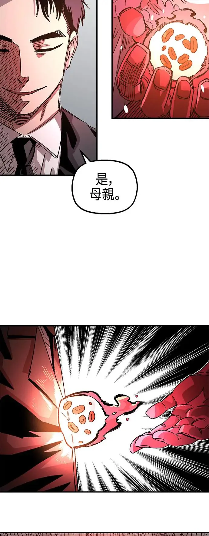 第二季 第22话 第72页