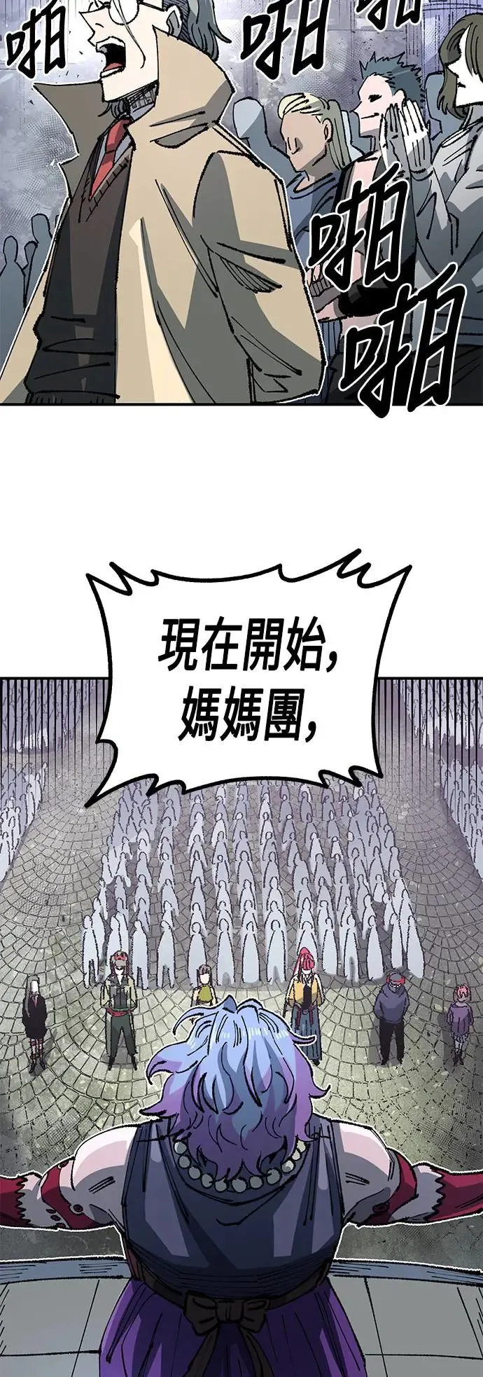 第二季 第22话 第75页