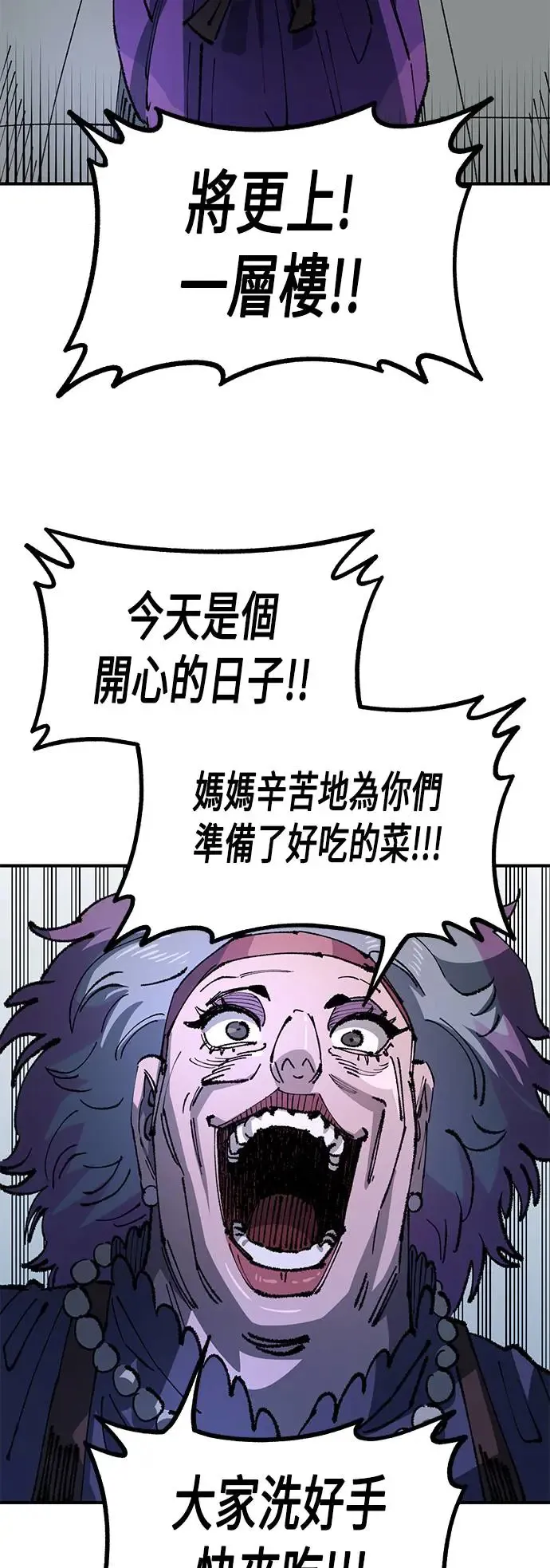 第二季 第22话 第76页