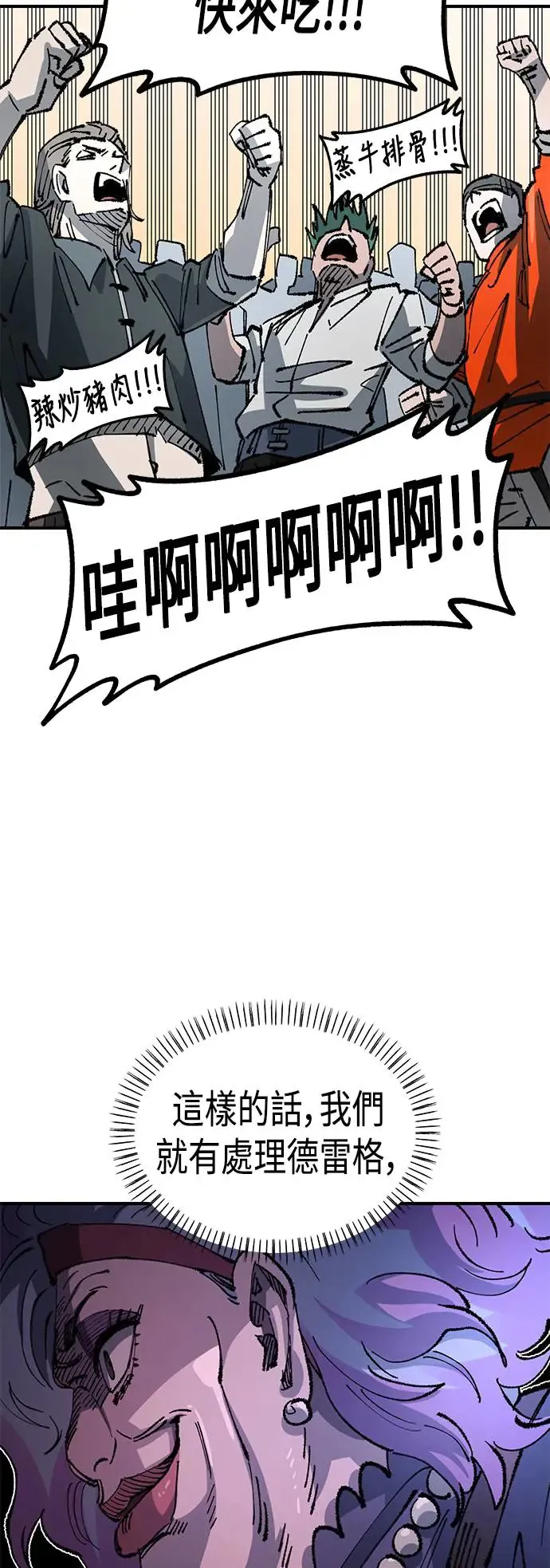 第二季 第22话 第77页
