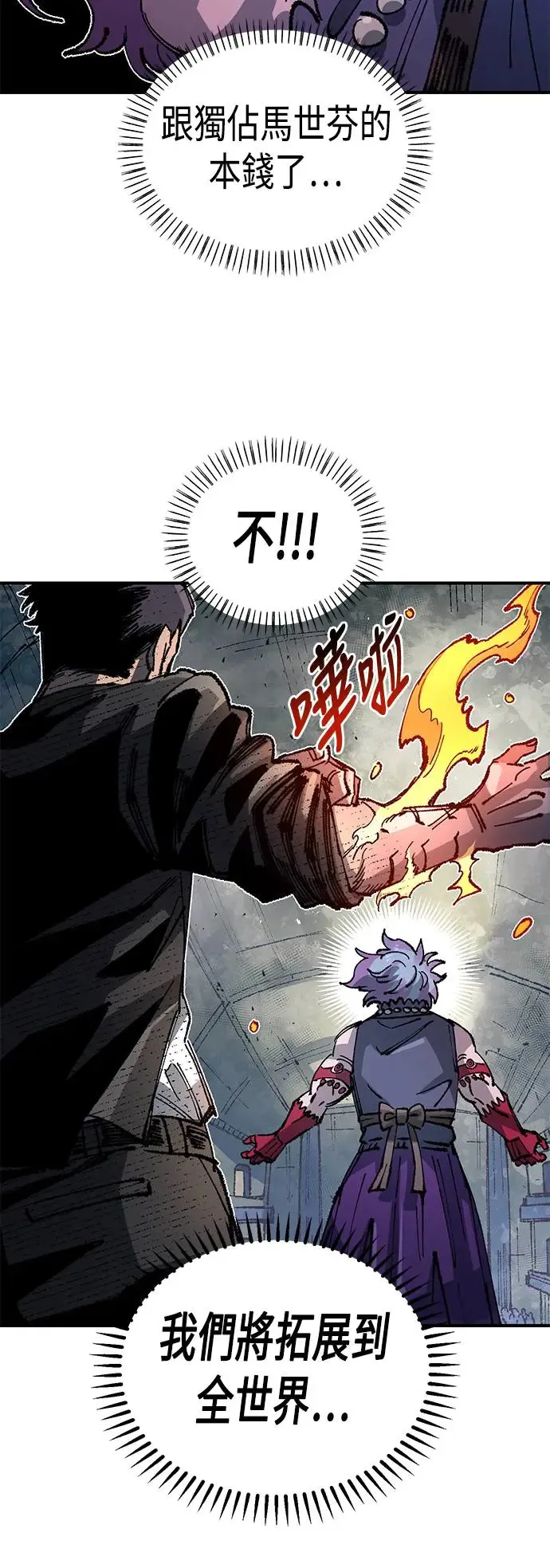 第二季 第22话 第78页