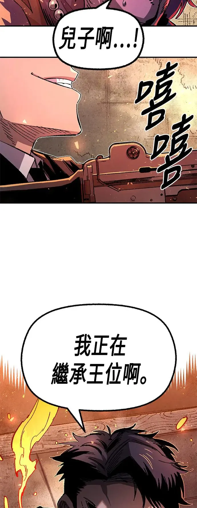 第二季 第22话 第82页