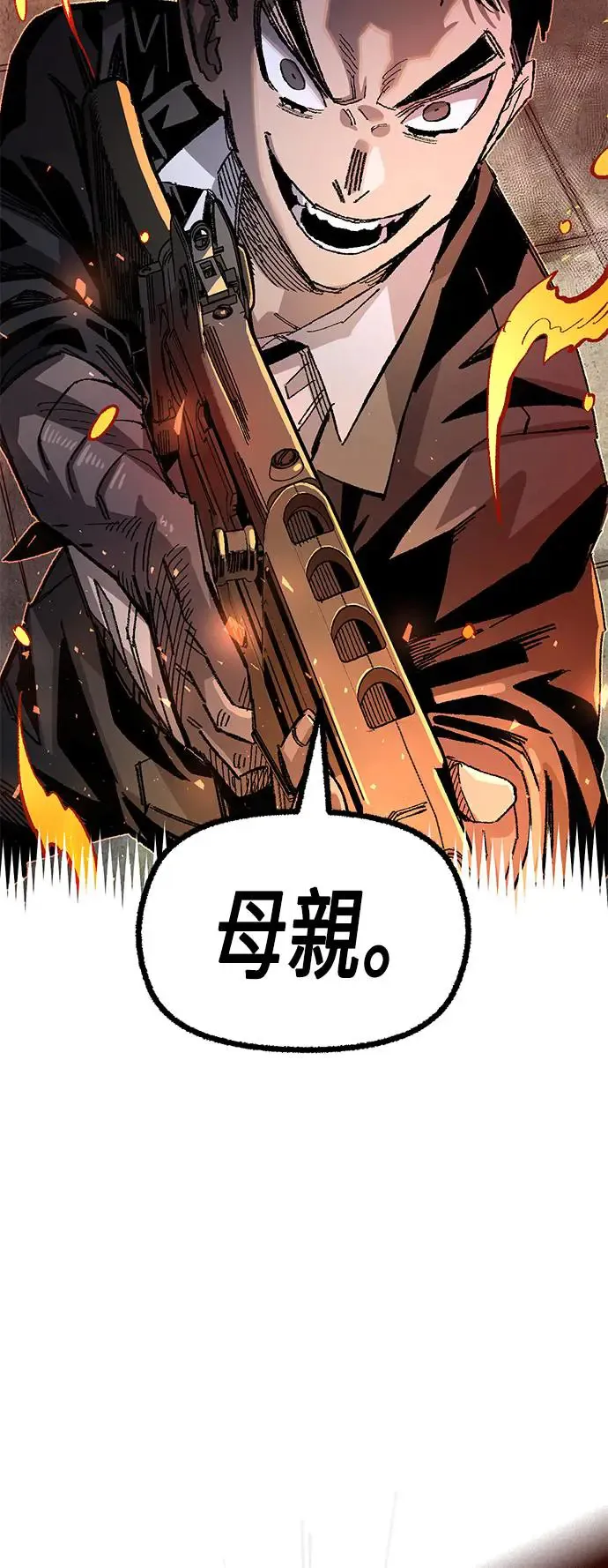 第二季 第22话 第83页