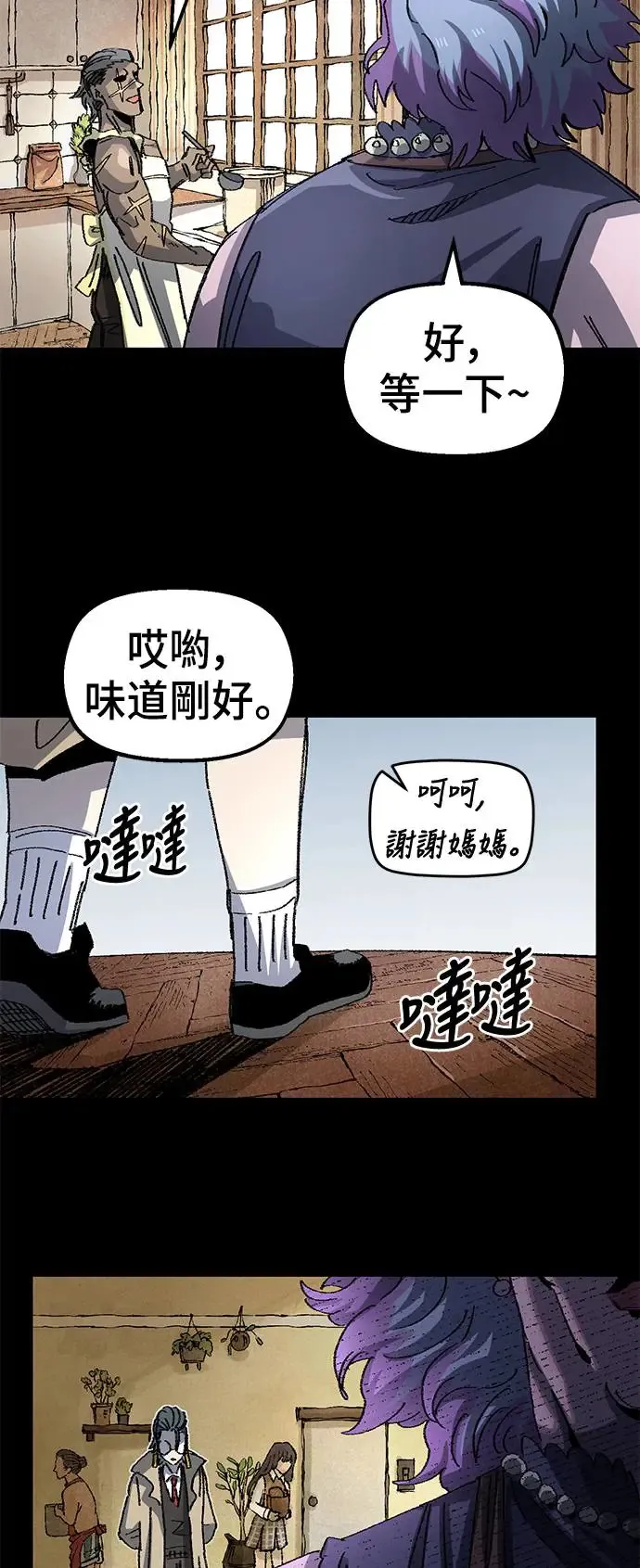 第二季 第23话 第4页