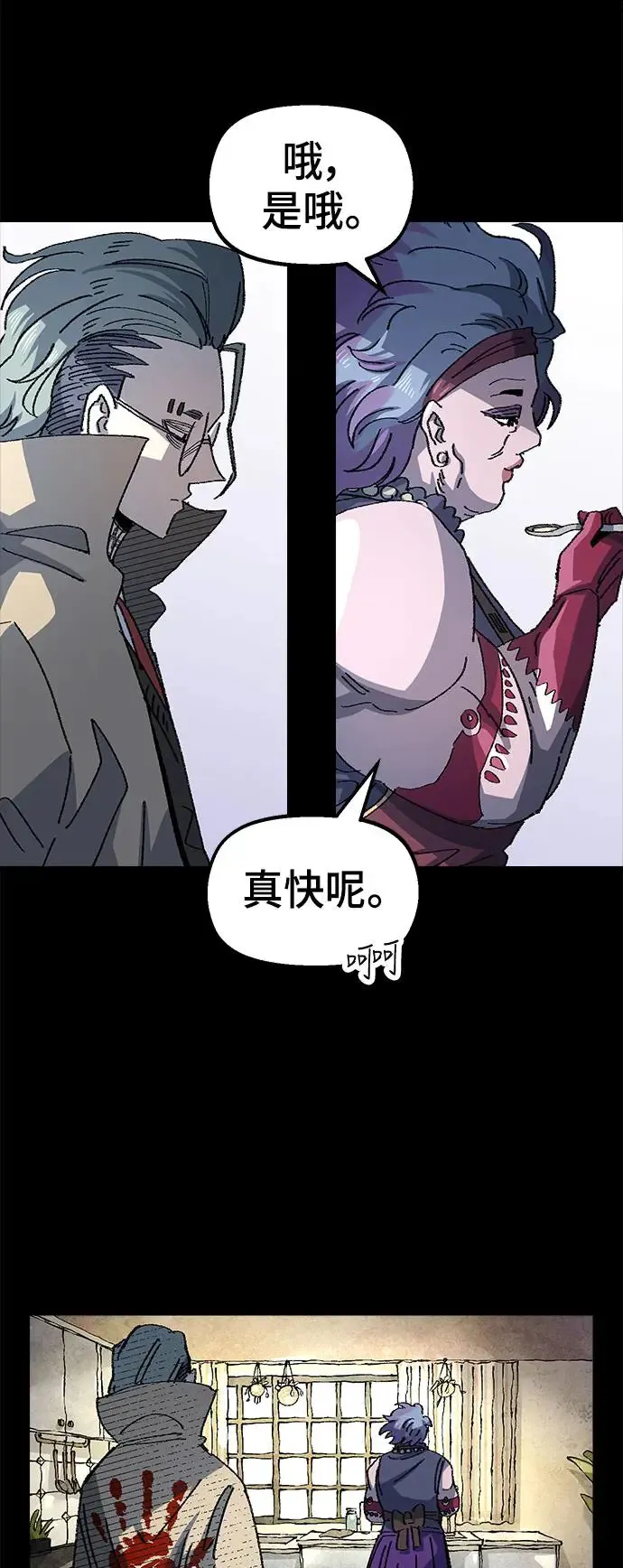 第二季 第23话 第6页