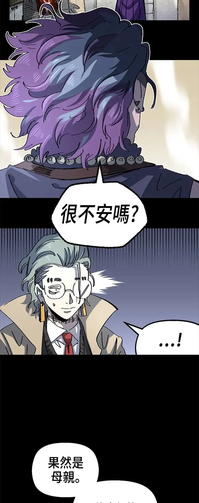 第二季 第23话 第7页