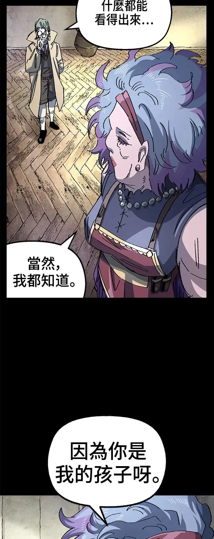 第二季 第23话 第8页
