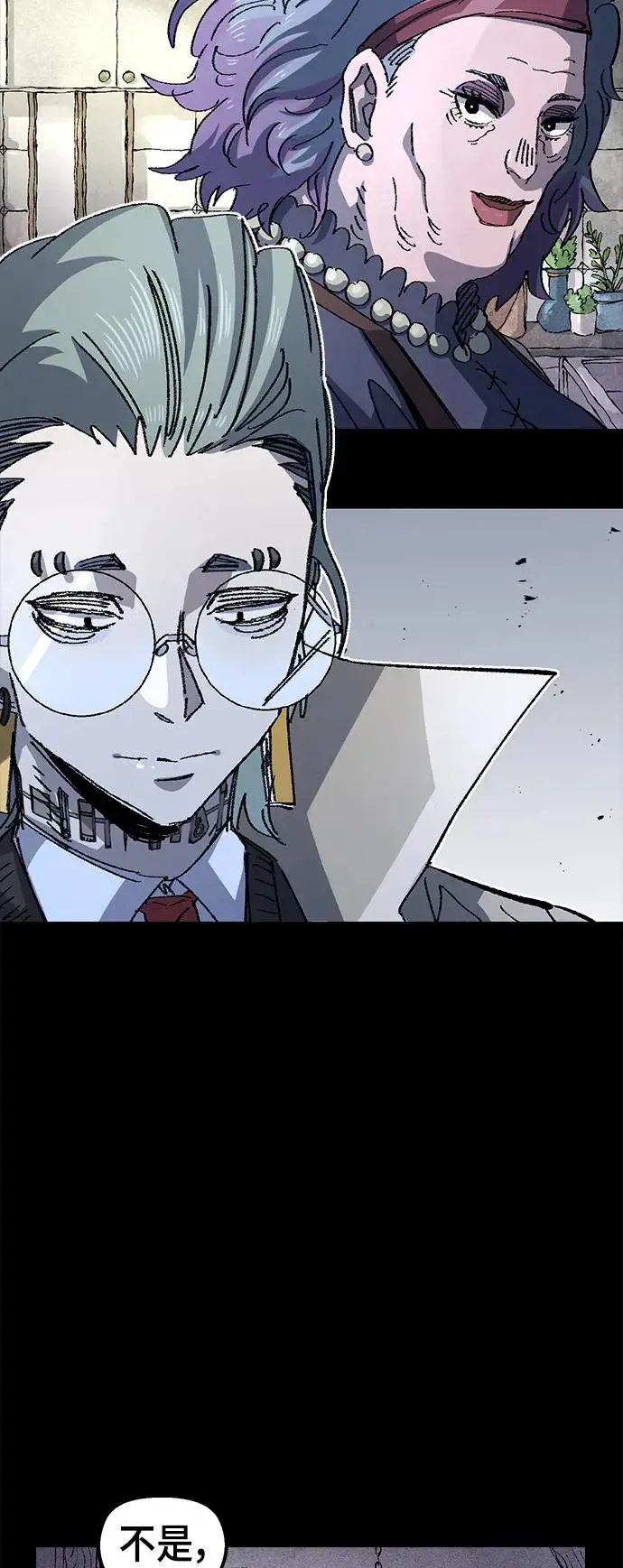 第二季 第23话 第9页