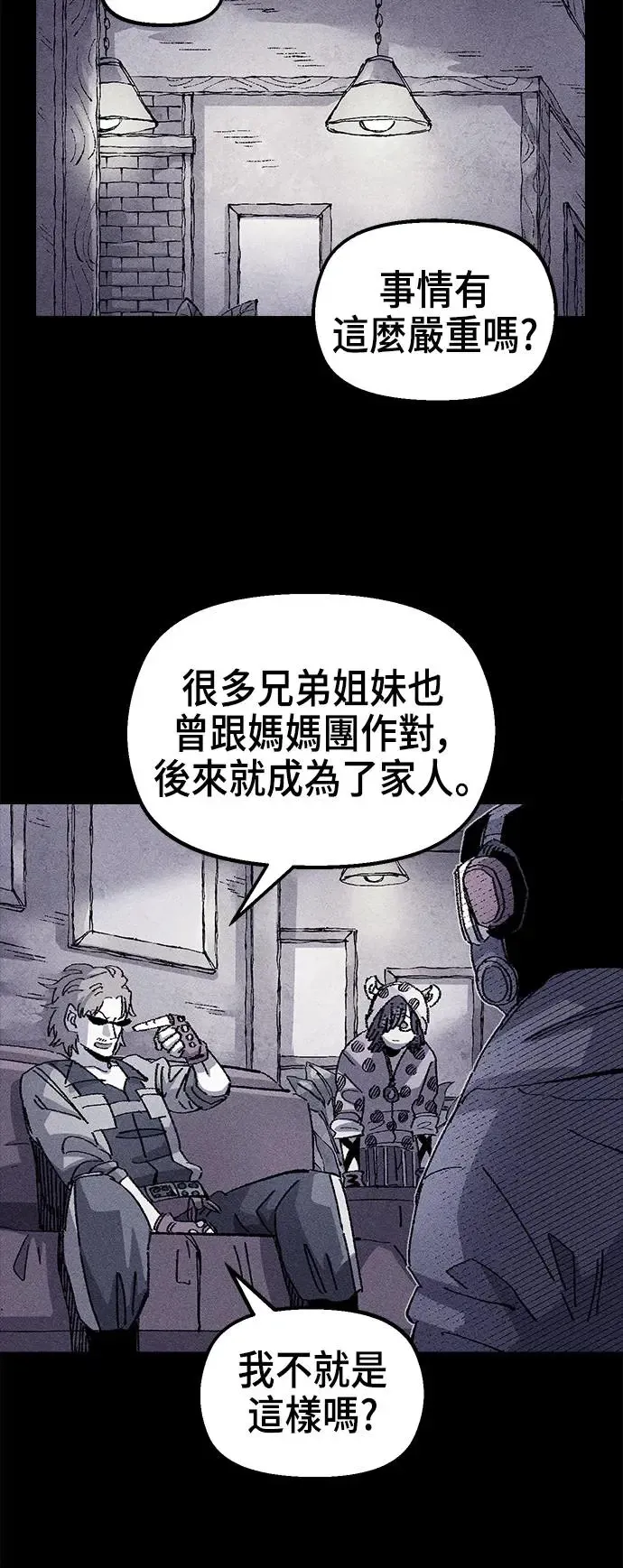 第二季 第23话 第10页