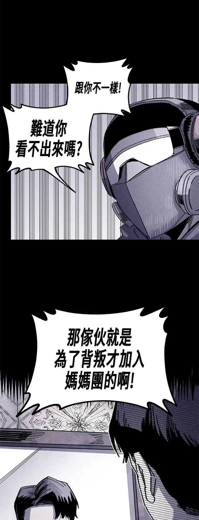 第二季 第23话 第11页