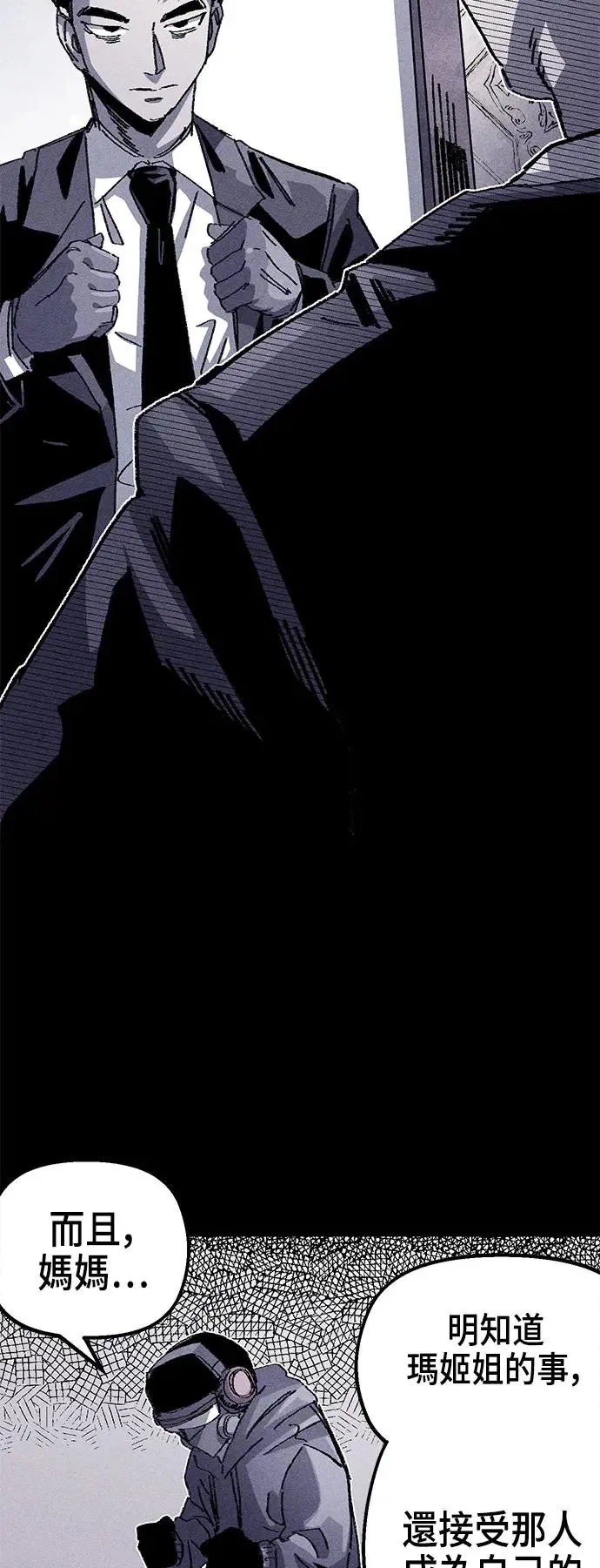 第二季 第23话 第12页