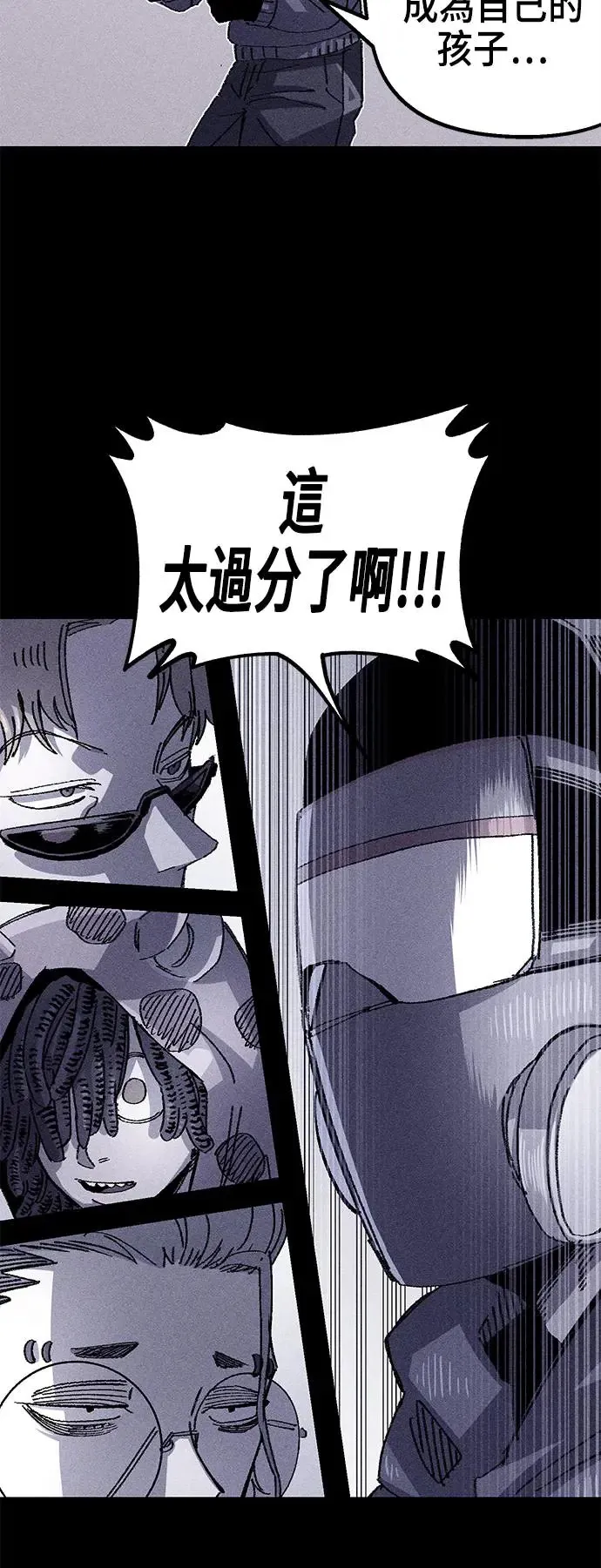 第二季 第23话 第13页