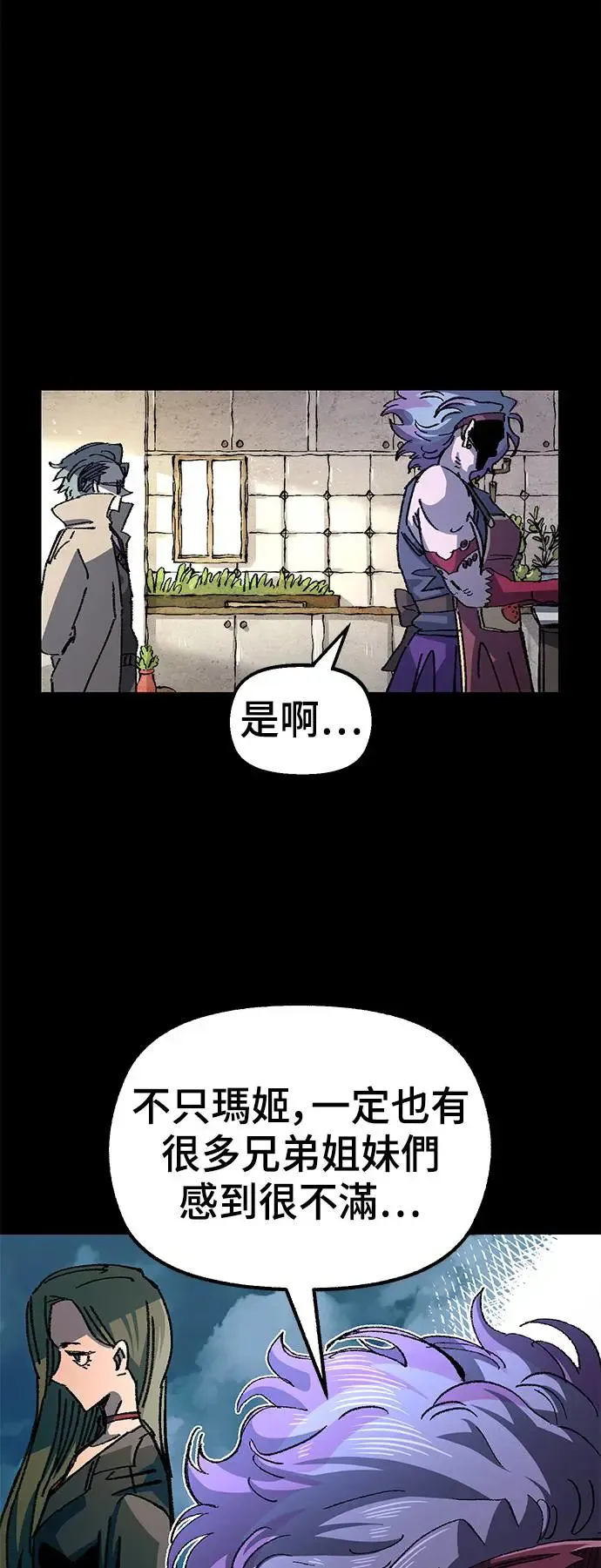 第二季 第23话 第14页