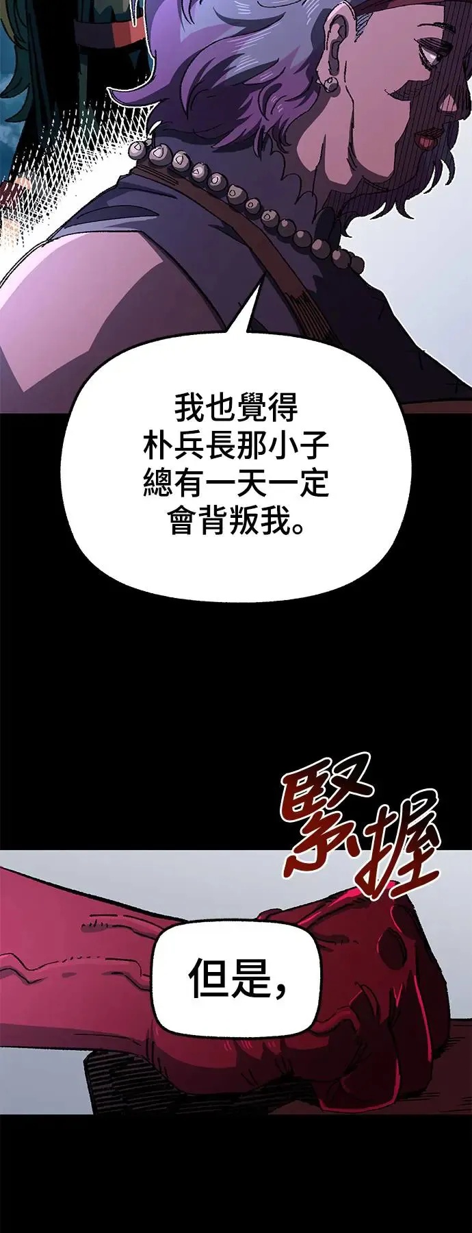 第二季 第23话 第15页