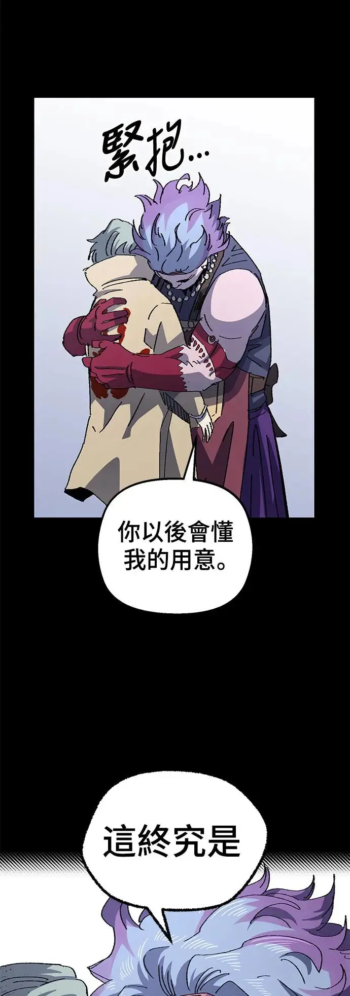 第二季 第23话 第17页