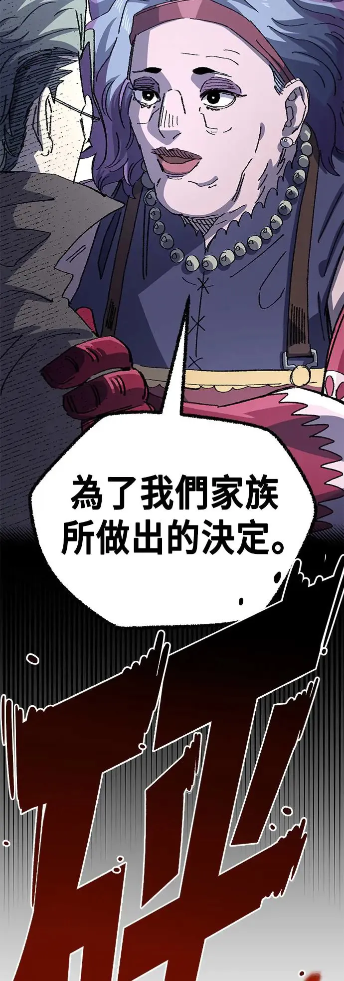 第二季 第23话 第18页