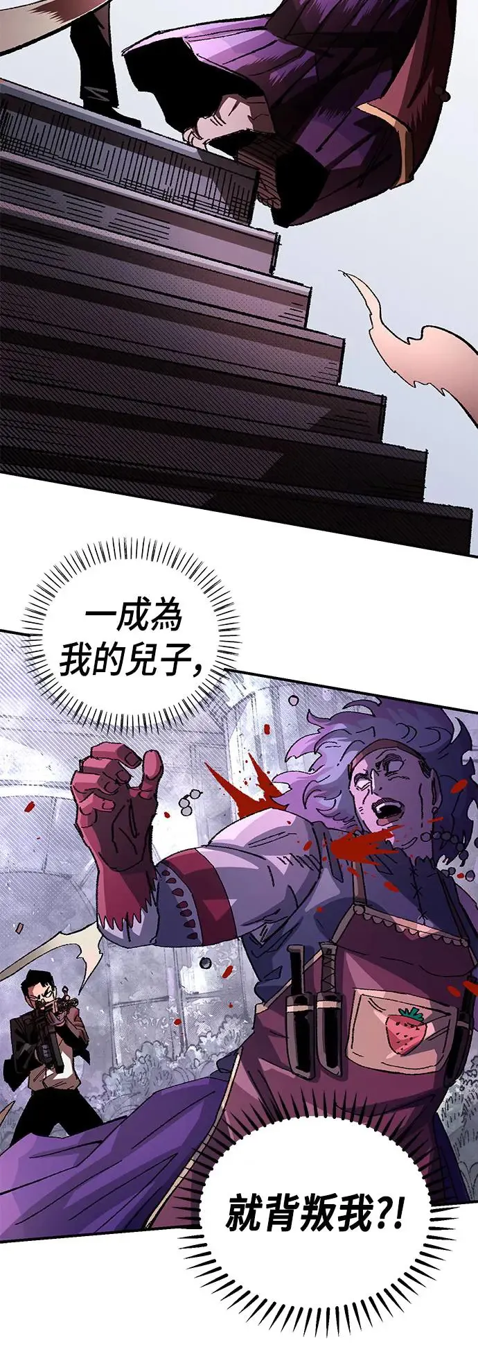 第二季 第23话 第20页