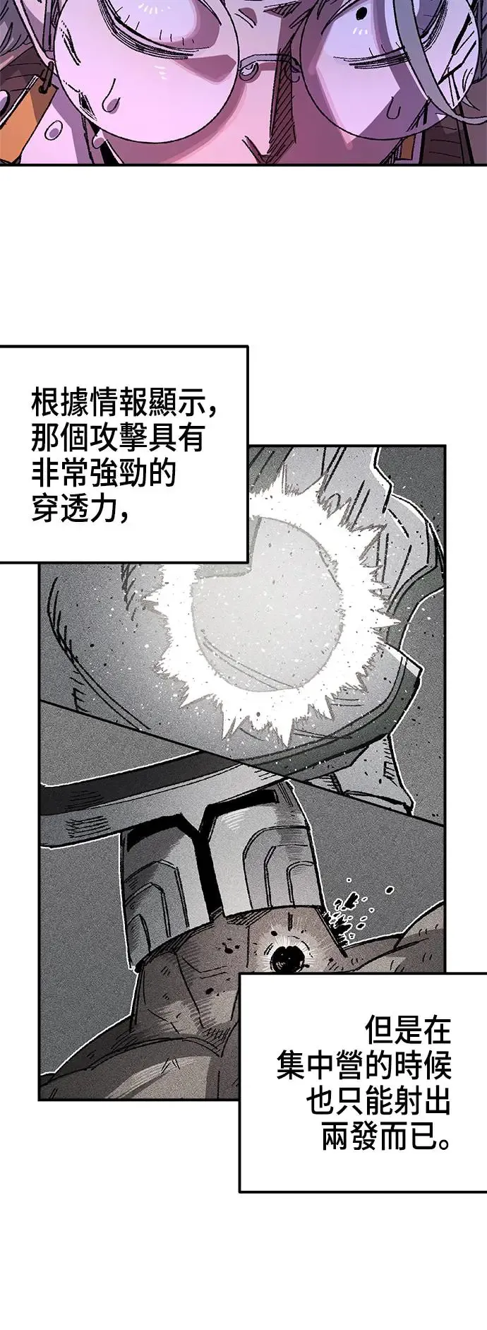 第二季 第23话 第23页