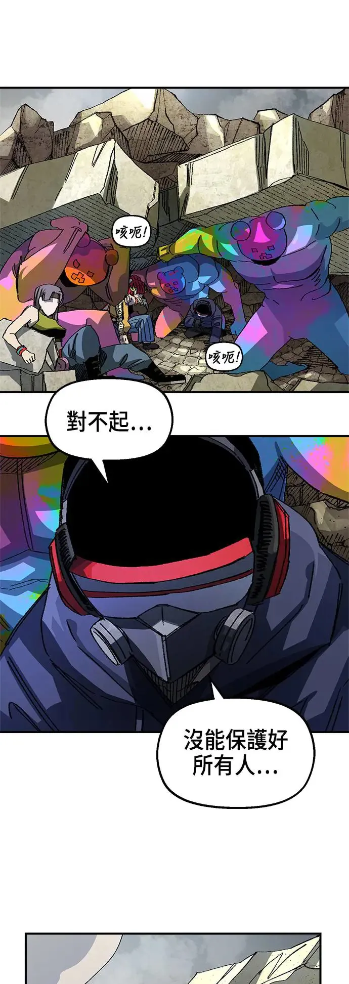 第二季 第23话 第38页