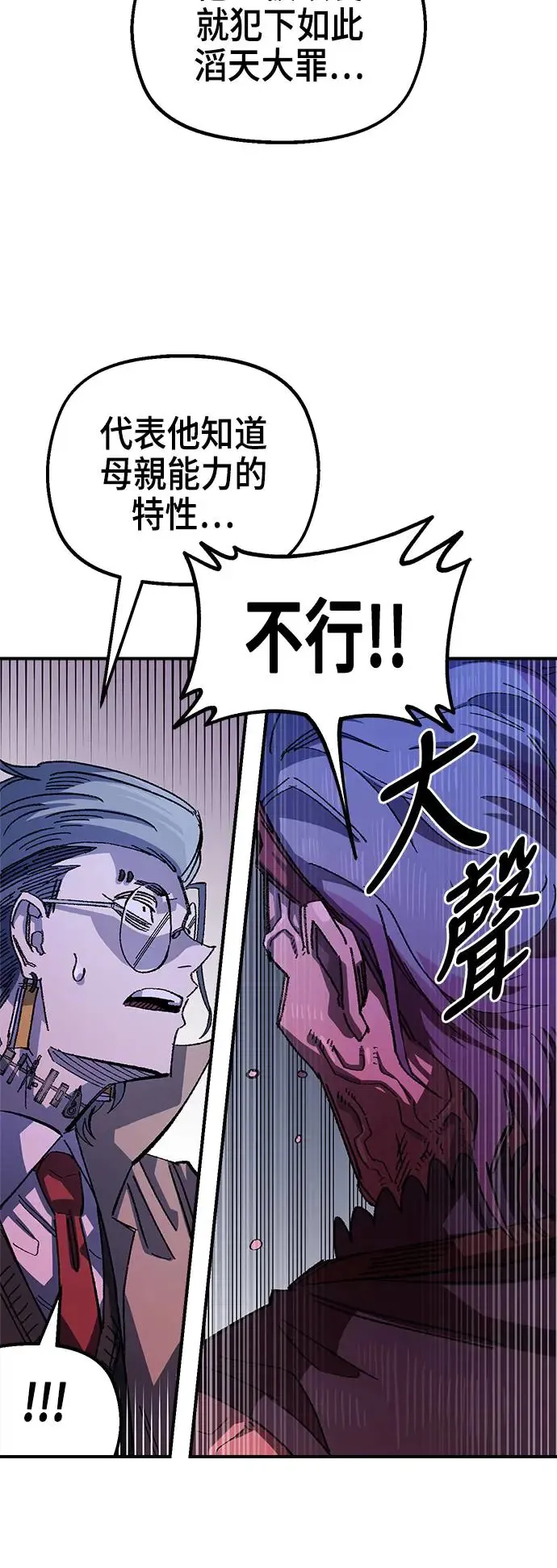 第二季 第23话 第41页