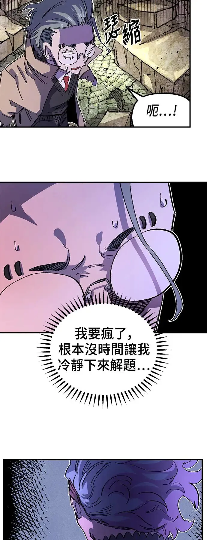 第二季 第23话 第43页