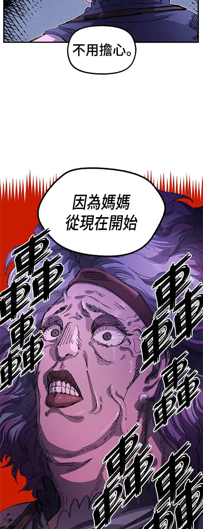 第二季 第23话 第44页