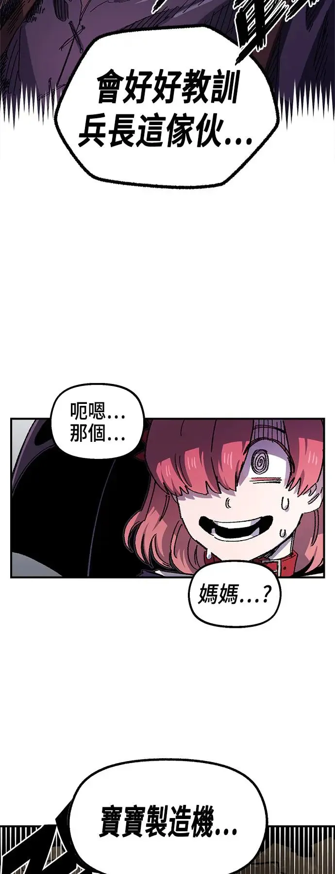 第二季 第23话 第45页