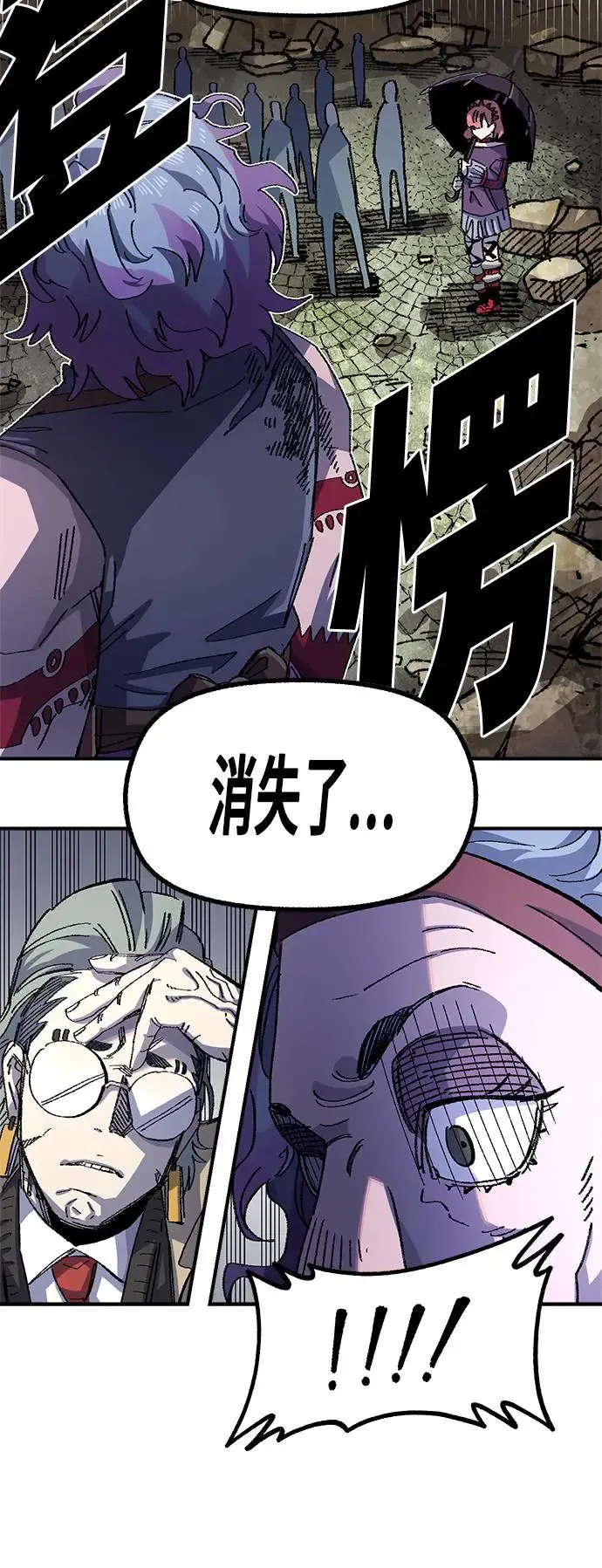 第二季 第23话 第46页