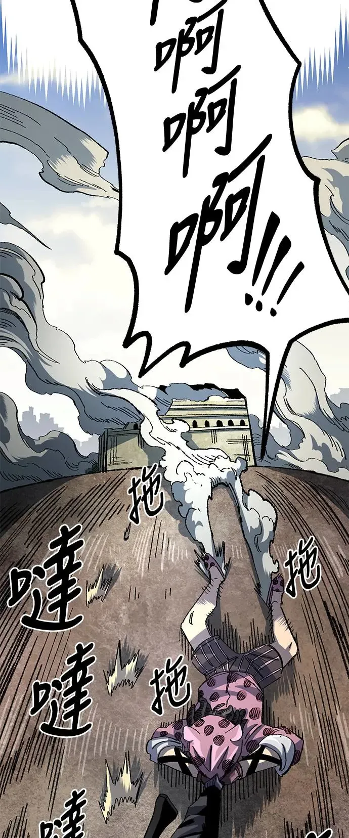 第二季 第23话 第48页