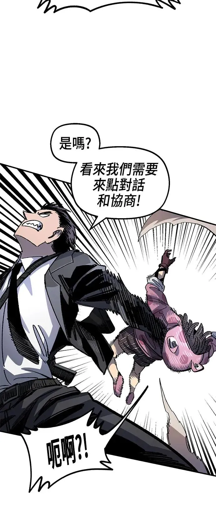 第二季 第23话 第51页