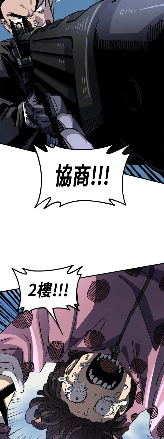 第二季 第23话 第54页