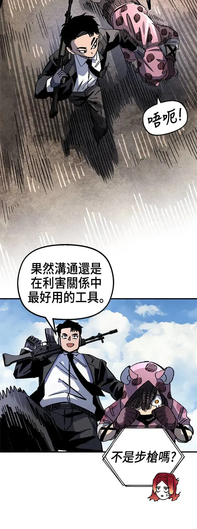 第二季 第23话 第56页