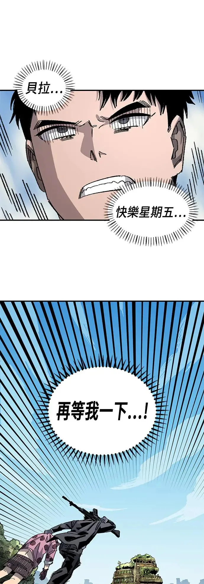 第二季 第23话 第57页