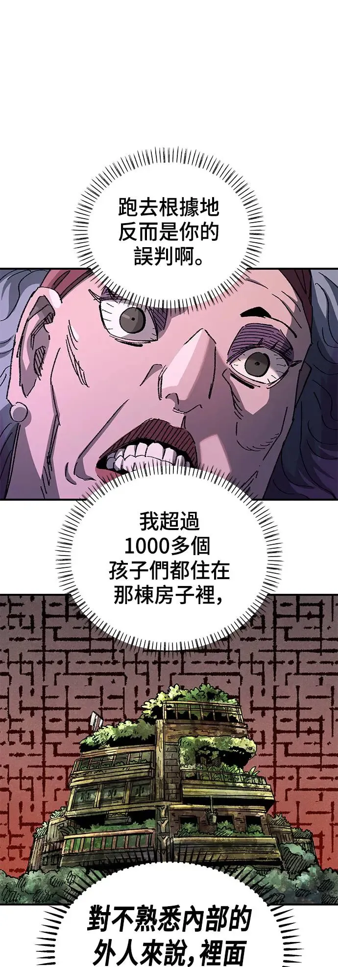 第二季 第23话 第60页