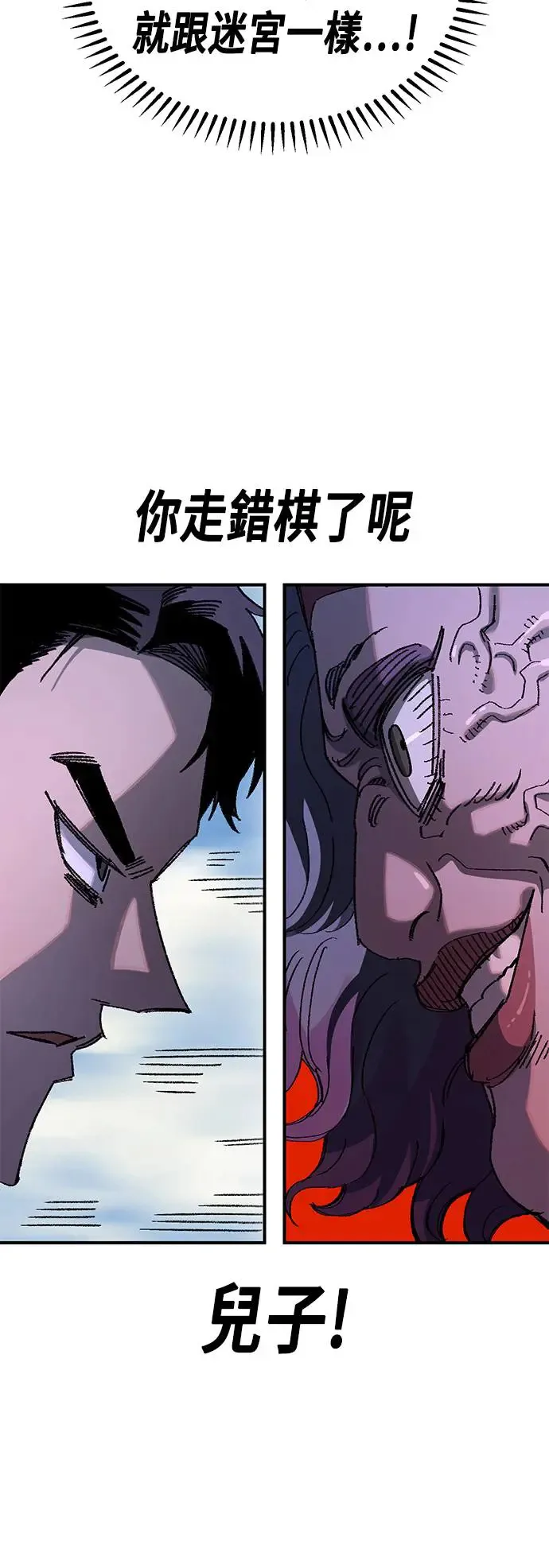 第二季 第23话 第61页