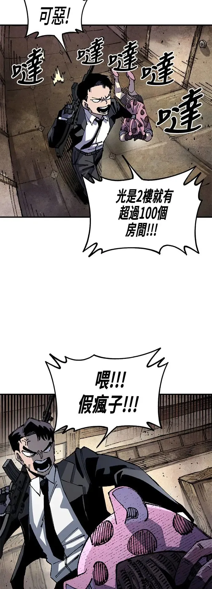 第二季 第23话 第69页